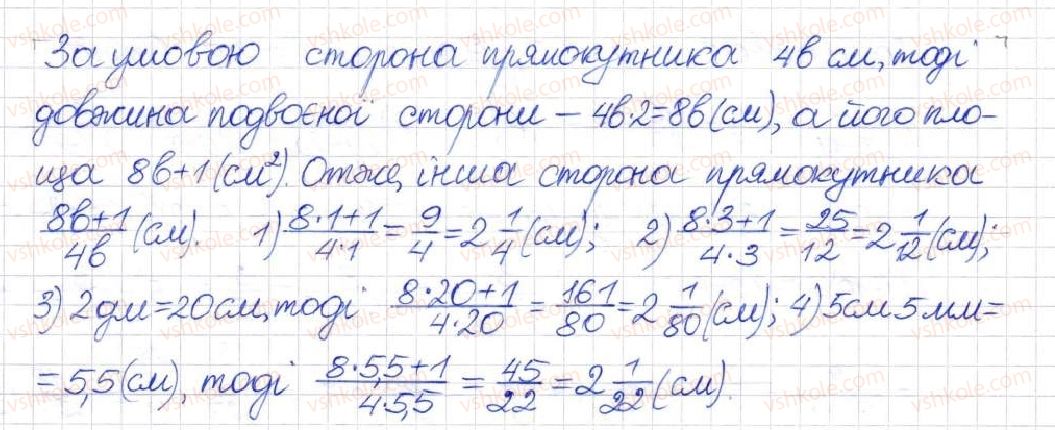 8-algebra-na-tarasenkova-im-bogatirova-om-kolomiyets-2016--rozdil-1-ratsionalni-virazi-1-ratsionalni-virazi-vidi-ratsionalnih-viraziv-33-rnd8179.jpg