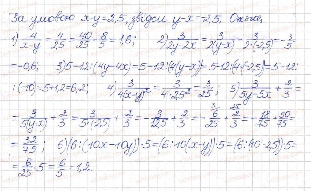 8-algebra-na-tarasenkova-im-bogatirova-om-kolomiyets-2016--rozdil-1-ratsionalni-virazi-1-ratsionalni-virazi-vidi-ratsionalnih-viraziv-35-rnd7311.jpg