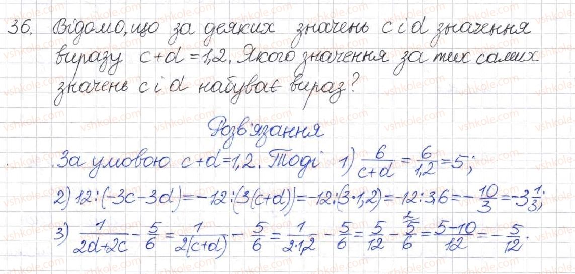 8-algebra-na-tarasenkova-im-bogatirova-om-kolomiyets-2016--rozdil-1-ratsionalni-virazi-1-ratsionalni-virazi-vidi-ratsionalnih-viraziv-36.jpg