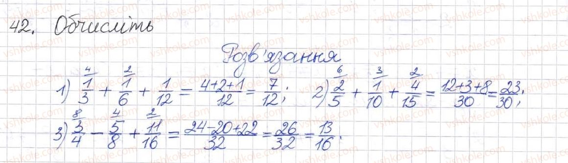 8-algebra-na-tarasenkova-im-bogatirova-om-kolomiyets-2016--rozdil-1-ratsionalni-virazi-1-ratsionalni-virazi-vidi-ratsionalnih-viraziv-42.jpg