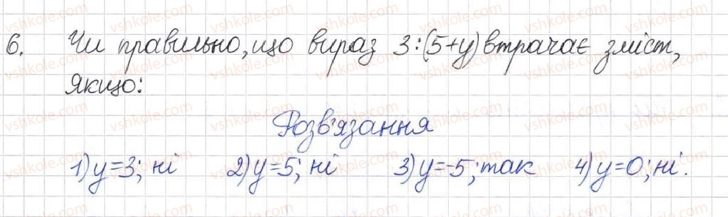 8-algebra-na-tarasenkova-im-bogatirova-om-kolomiyets-2016--rozdil-1-ratsionalni-virazi-1-ratsionalni-virazi-vidi-ratsionalnih-viraziv-6.jpg