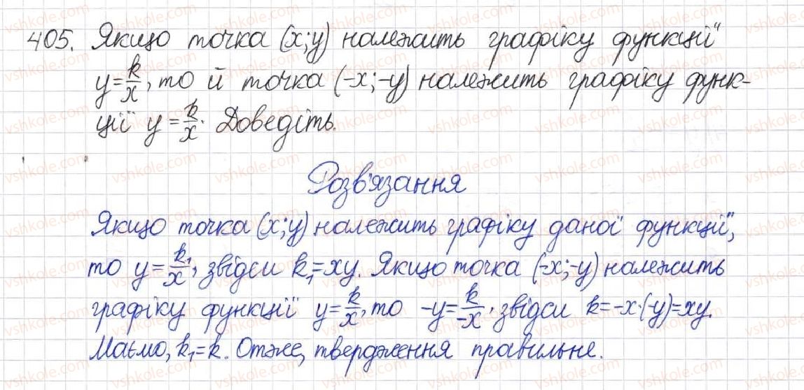 8-algebra-na-tarasenkova-im-bogatirova-om-kolomiyets-2016--rozdil-1-ratsionalni-virazi-11-funktsiya-u-kx-405.jpg