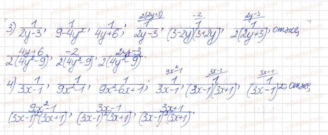 8-algebra-na-tarasenkova-im-bogatirova-om-kolomiyets-2016--rozdil-1-ratsionalni-virazi-3-zvedennya-ratsionalnih-drobiv-do-spilnogo-znamennika-89-rnd4881.jpg