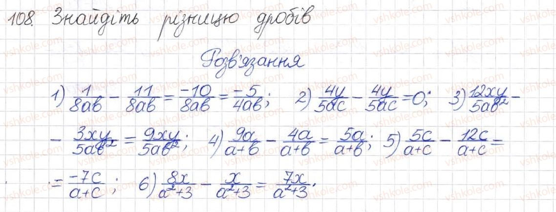 8-algebra-na-tarasenkova-im-bogatirova-om-kolomiyets-2016--rozdil-1-ratsionalni-virazi-4-dodavannya-i-vidnimannya-ratsionalnih-drobiv-108.jpg