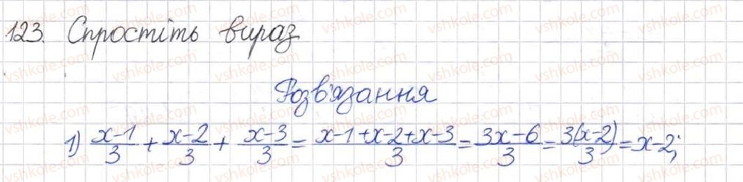 8-algebra-na-tarasenkova-im-bogatirova-om-kolomiyets-2016--rozdil-1-ratsionalni-virazi-4-dodavannya-i-vidnimannya-ratsionalnih-drobiv-123.jpg