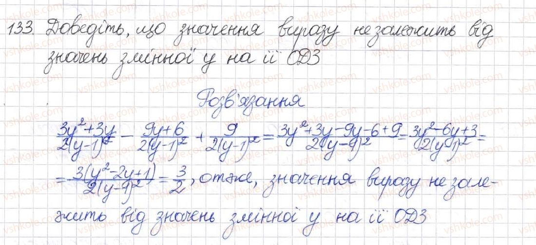 8-algebra-na-tarasenkova-im-bogatirova-om-kolomiyets-2016--rozdil-1-ratsionalni-virazi-4-dodavannya-i-vidnimannya-ratsionalnih-drobiv-133.jpg