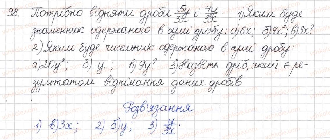 8-algebra-na-tarasenkova-im-bogatirova-om-kolomiyets-2016--rozdil-1-ratsionalni-virazi-4-dodavannya-i-vidnimannya-ratsionalnih-drobiv-98.jpg