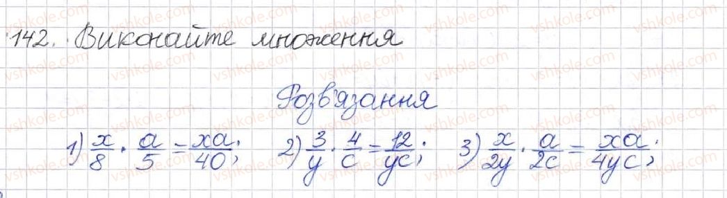 8-algebra-na-tarasenkova-im-bogatirova-om-kolomiyets-2016--rozdil-1-ratsionalni-virazi-5-mnozhennya-ratsionalnih-drobiv-142.jpg