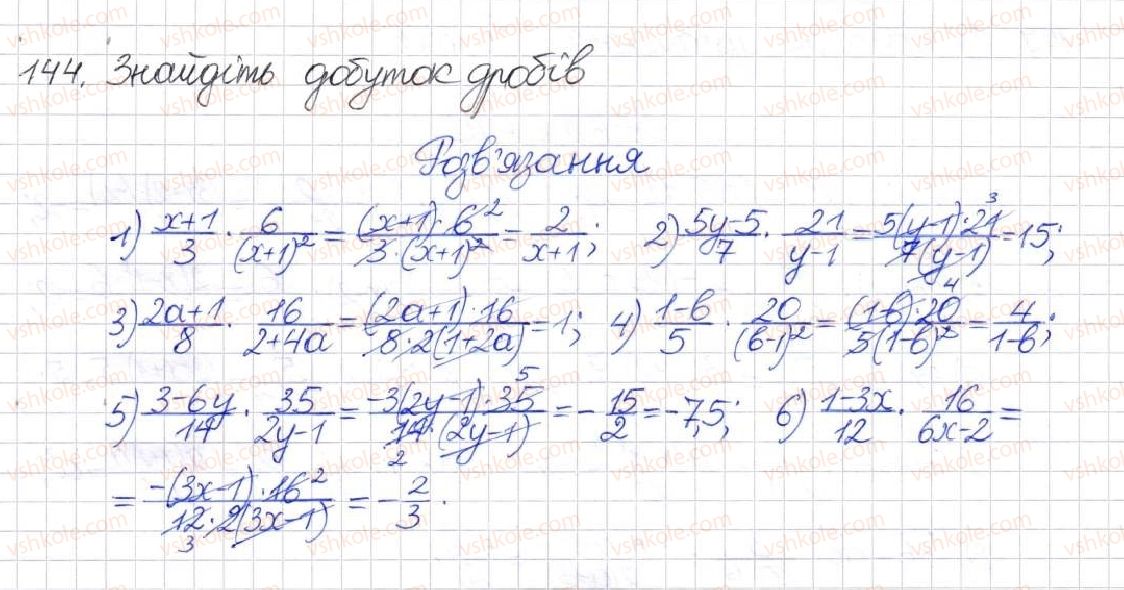 8-algebra-na-tarasenkova-im-bogatirova-om-kolomiyets-2016--rozdil-1-ratsionalni-virazi-5-mnozhennya-ratsionalnih-drobiv-144.jpg