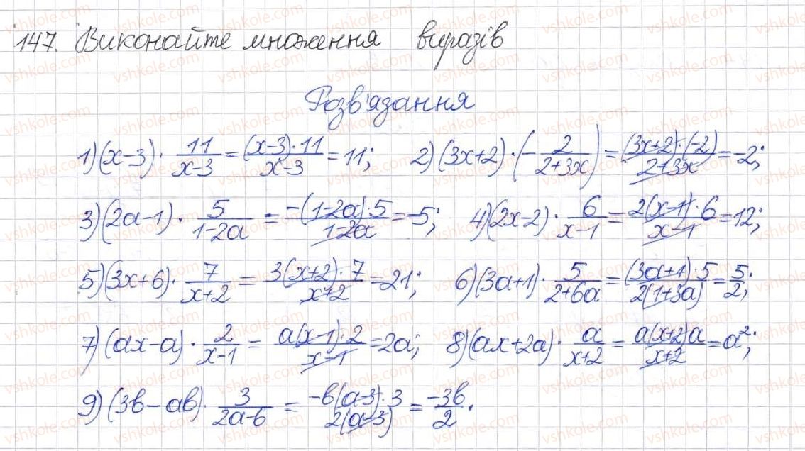 8-algebra-na-tarasenkova-im-bogatirova-om-kolomiyets-2016--rozdil-1-ratsionalni-virazi-5-mnozhennya-ratsionalnih-drobiv-147.jpg