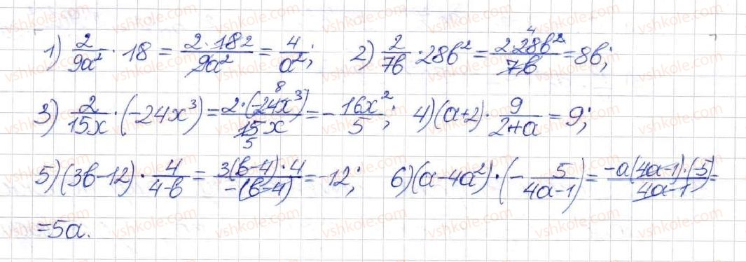 8-algebra-na-tarasenkova-im-bogatirova-om-kolomiyets-2016--rozdil-1-ratsionalni-virazi-5-mnozhennya-ratsionalnih-drobiv-148-rnd3466.jpg