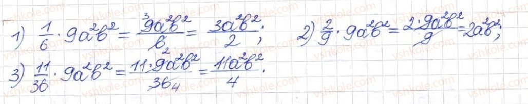 8-algebra-na-tarasenkova-im-bogatirova-om-kolomiyets-2016--rozdil-1-ratsionalni-virazi-5-mnozhennya-ratsionalnih-drobiv-151-rnd621.jpg