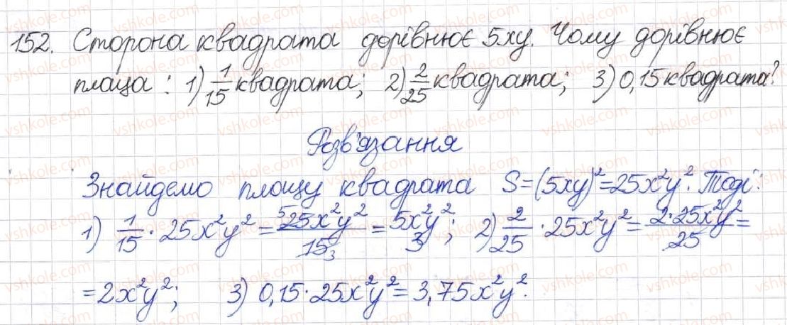 8-algebra-na-tarasenkova-im-bogatirova-om-kolomiyets-2016--rozdil-1-ratsionalni-virazi-5-mnozhennya-ratsionalnih-drobiv-152.jpg