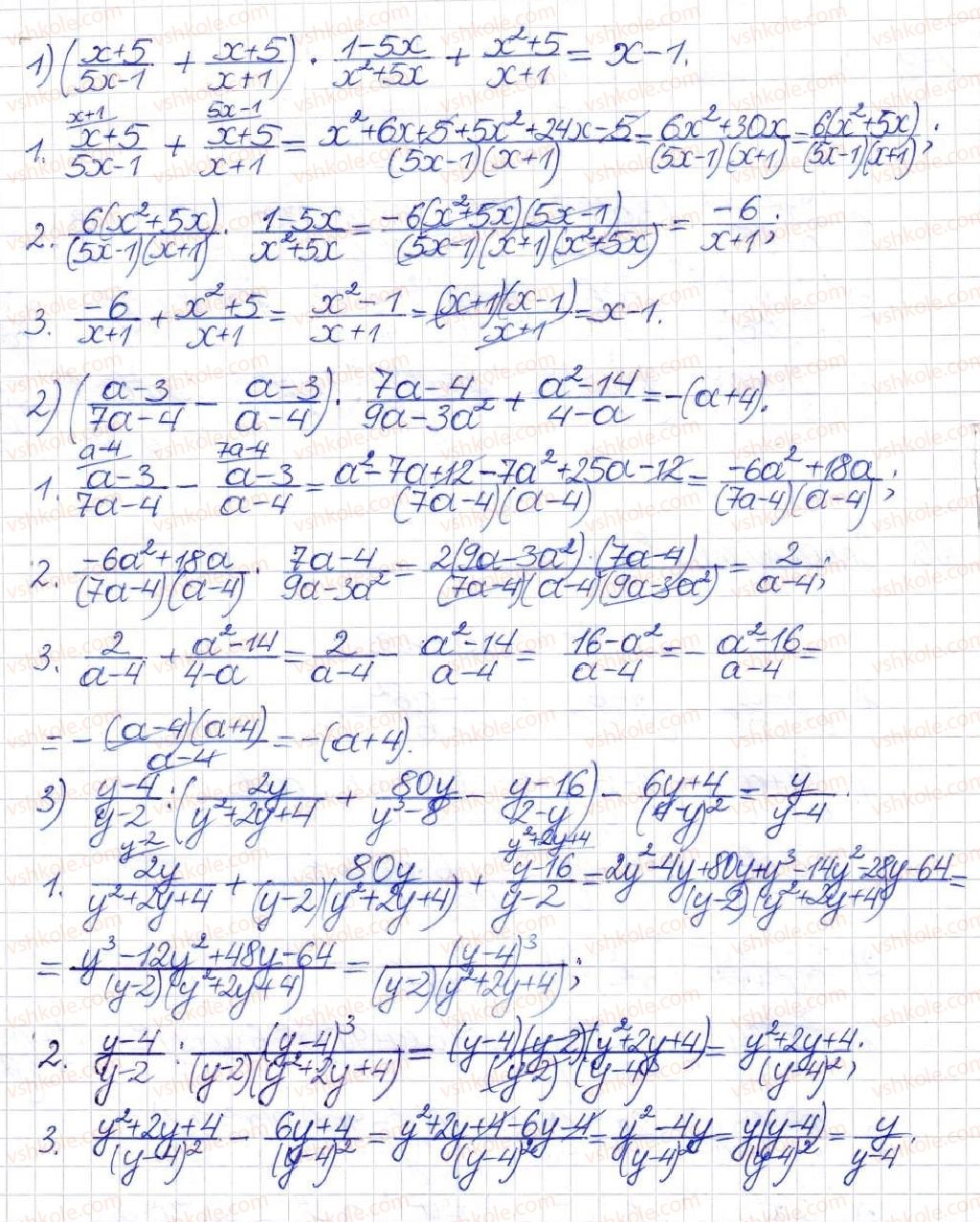 8-algebra-na-tarasenkova-im-bogatirova-om-kolomiyets-2016--rozdil-1-ratsionalni-virazi-5-mnozhennya-ratsionalnih-drobiv-161-rnd4969.jpg