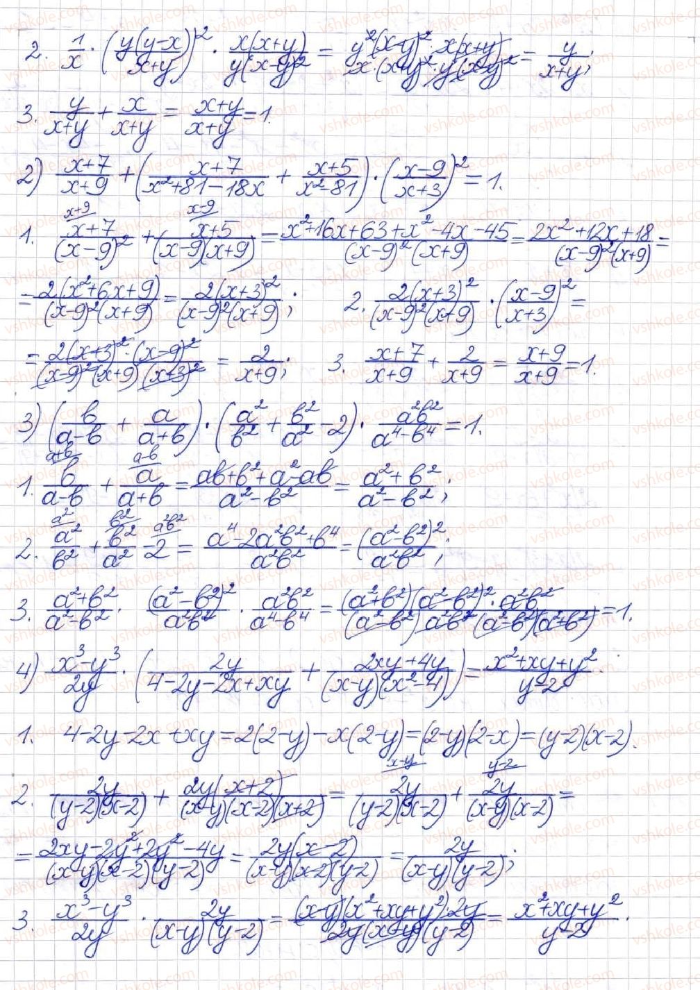 8-algebra-na-tarasenkova-im-bogatirova-om-kolomiyets-2016--rozdil-1-ratsionalni-virazi-5-mnozhennya-ratsionalnih-drobiv-162-rnd7727.jpg