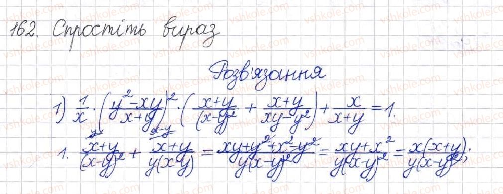 8-algebra-na-tarasenkova-im-bogatirova-om-kolomiyets-2016--rozdil-1-ratsionalni-virazi-5-mnozhennya-ratsionalnih-drobiv-162.jpg