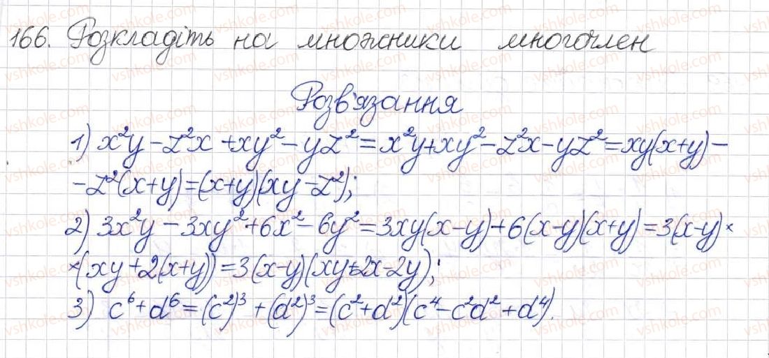 8-algebra-na-tarasenkova-im-bogatirova-om-kolomiyets-2016--rozdil-1-ratsionalni-virazi-5-mnozhennya-ratsionalnih-drobiv-166.jpg
