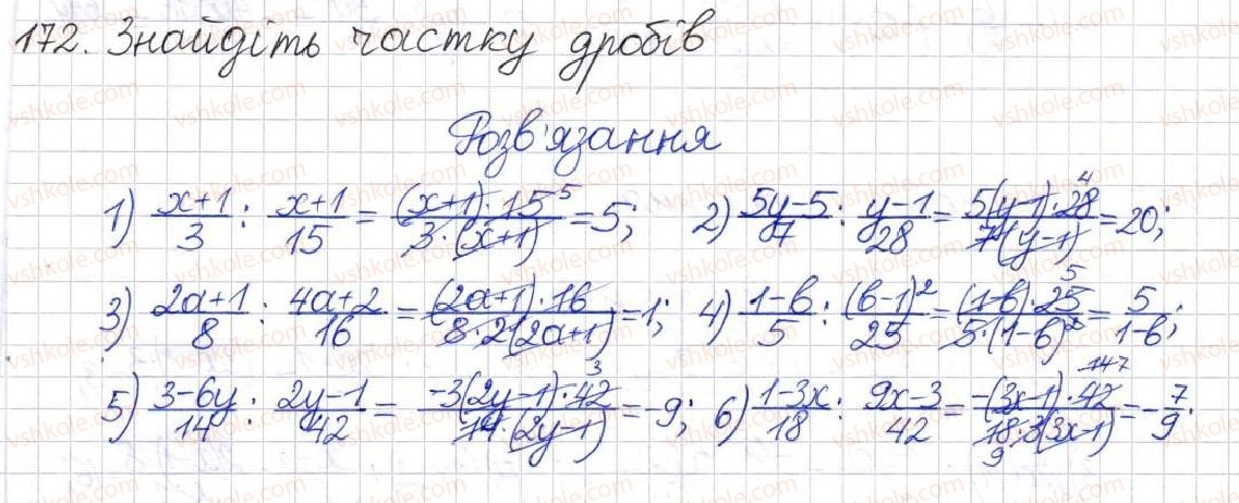 8-algebra-na-tarasenkova-im-bogatirova-om-kolomiyets-2016--rozdil-1-ratsionalni-virazi-6-dilennya-ratsionalnih-drobiv-172.jpg