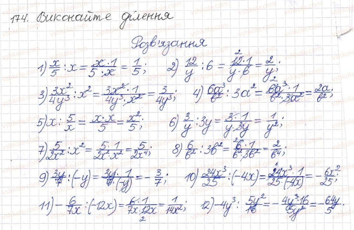 8-algebra-na-tarasenkova-im-bogatirova-om-kolomiyets-2016--rozdil-1-ratsionalni-virazi-6-dilennya-ratsionalnih-drobiv-174.jpg