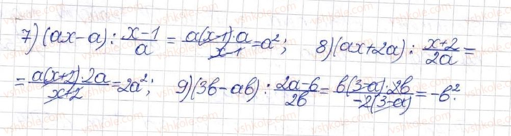 8-algebra-na-tarasenkova-im-bogatirova-om-kolomiyets-2016--rozdil-1-ratsionalni-virazi-6-dilennya-ratsionalnih-drobiv-175-rnd4030.jpg