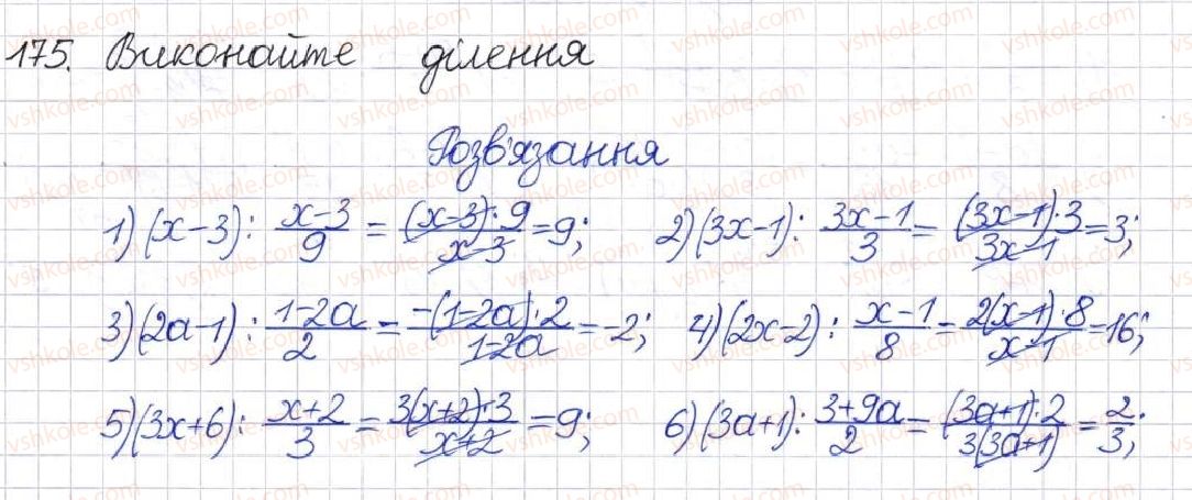 8-algebra-na-tarasenkova-im-bogatirova-om-kolomiyets-2016--rozdil-1-ratsionalni-virazi-6-dilennya-ratsionalnih-drobiv-175.jpg