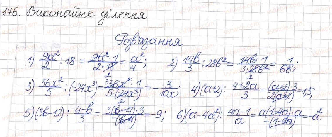8-algebra-na-tarasenkova-im-bogatirova-om-kolomiyets-2016--rozdil-1-ratsionalni-virazi-6-dilennya-ratsionalnih-drobiv-176.jpg