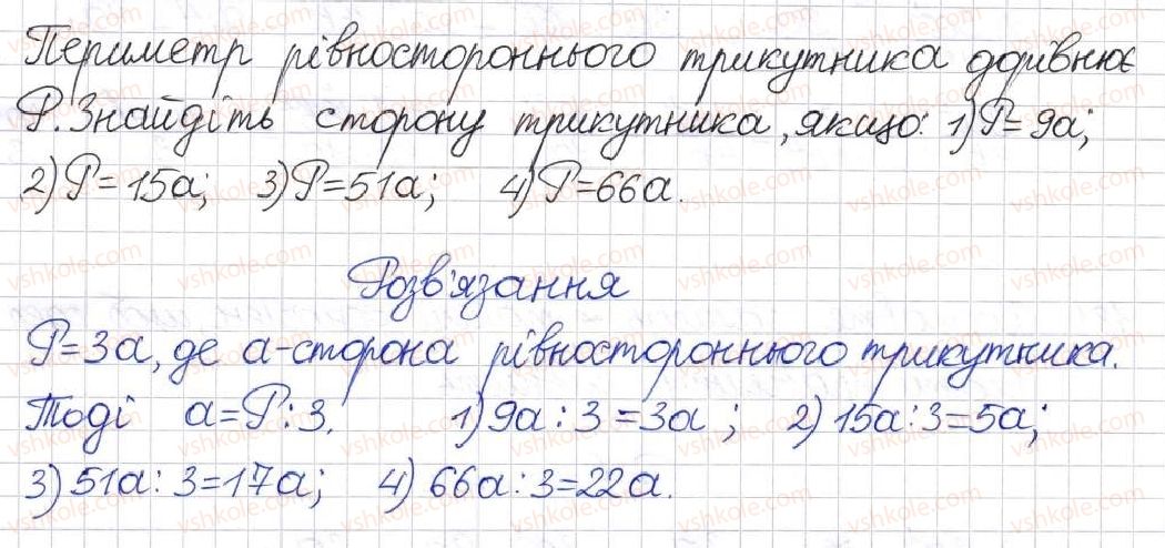 8-algebra-na-tarasenkova-im-bogatirova-om-kolomiyets-2016--rozdil-1-ratsionalni-virazi-6-dilennya-ratsionalnih-drobiv-177.jpg