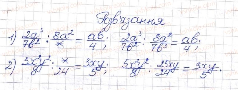 8-algebra-na-tarasenkova-im-bogatirova-om-kolomiyets-2016--rozdil-1-ratsionalni-virazi-6-dilennya-ratsionalnih-drobiv-182-rnd6197.jpg