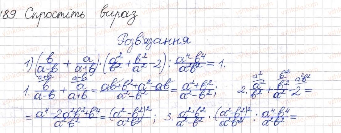 8-algebra-na-tarasenkova-im-bogatirova-om-kolomiyets-2016--rozdil-1-ratsionalni-virazi-6-dilennya-ratsionalnih-drobiv-189.jpg