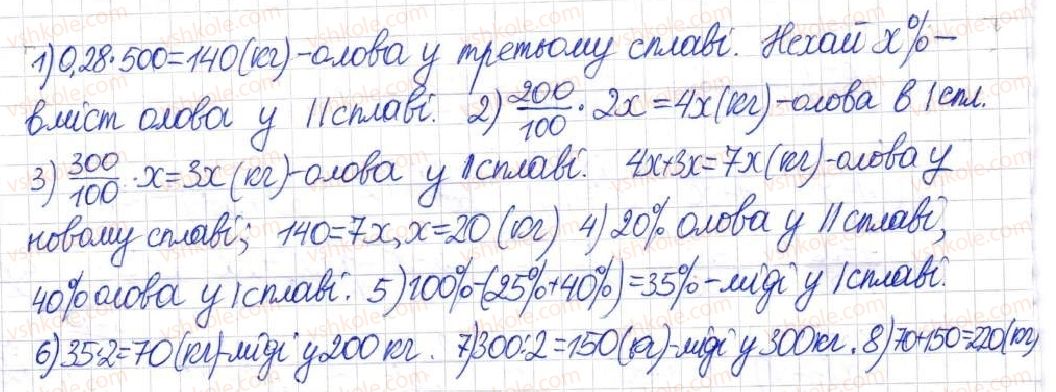 8-algebra-na-tarasenkova-im-bogatirova-om-kolomiyets-2016--rozdil-1-ratsionalni-virazi-6-dilennya-ratsionalnih-drobiv-192-rnd1584.jpg