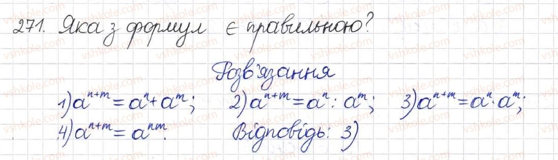 8-algebra-na-tarasenkova-im-bogatirova-om-kolomiyets-2016--rozdil-1-ratsionalni-virazi-9-vlastivosti-stepeniv-iz-tsilimi-pokaznikami-271.jpg