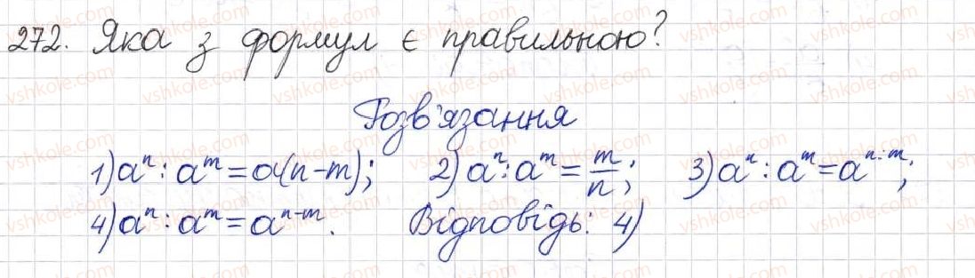 8-algebra-na-tarasenkova-im-bogatirova-om-kolomiyets-2016--rozdil-1-ratsionalni-virazi-9-vlastivosti-stepeniv-iz-tsilimi-pokaznikami-272-rnd6681.jpg