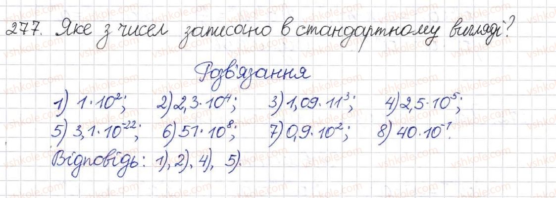 8-algebra-na-tarasenkova-im-bogatirova-om-kolomiyets-2016--rozdil-1-ratsionalni-virazi-9-vlastivosti-stepeniv-iz-tsilimi-pokaznikami-277.jpg