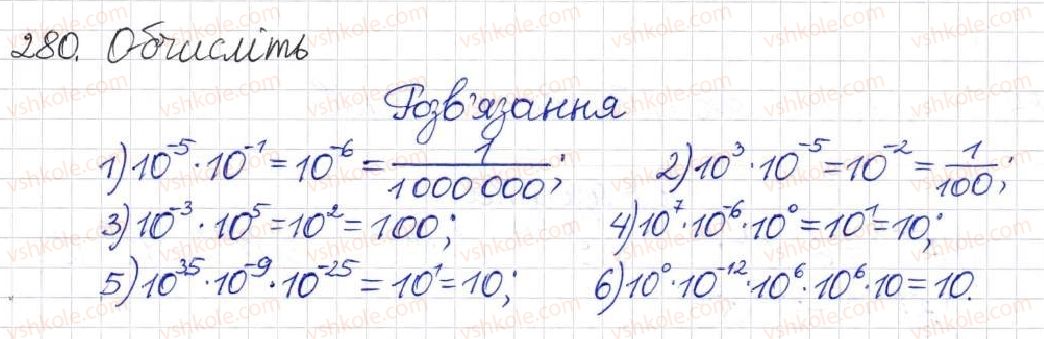8-algebra-na-tarasenkova-im-bogatirova-om-kolomiyets-2016--rozdil-1-ratsionalni-virazi-9-vlastivosti-stepeniv-iz-tsilimi-pokaznikami-280.jpg
