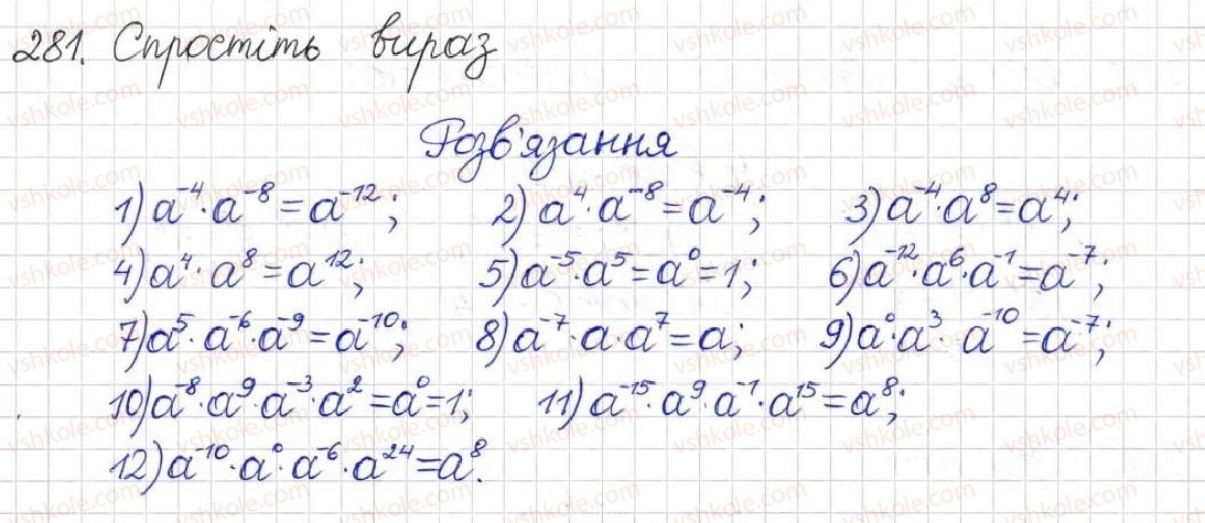 8-algebra-na-tarasenkova-im-bogatirova-om-kolomiyets-2016--rozdil-1-ratsionalni-virazi-9-vlastivosti-stepeniv-iz-tsilimi-pokaznikami-281.jpg