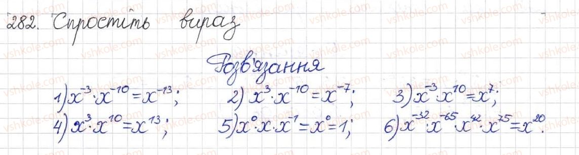 8-algebra-na-tarasenkova-im-bogatirova-om-kolomiyets-2016--rozdil-1-ratsionalni-virazi-9-vlastivosti-stepeniv-iz-tsilimi-pokaznikami-282.jpg