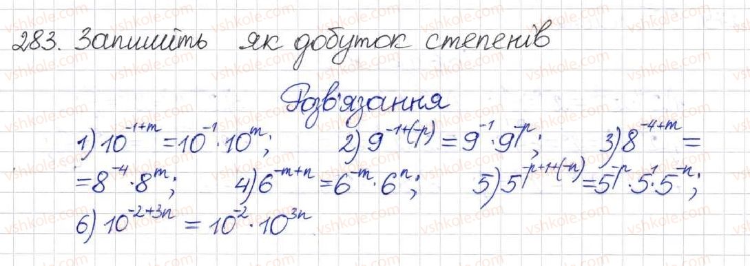 8-algebra-na-tarasenkova-im-bogatirova-om-kolomiyets-2016--rozdil-1-ratsionalni-virazi-9-vlastivosti-stepeniv-iz-tsilimi-pokaznikami-283.jpg