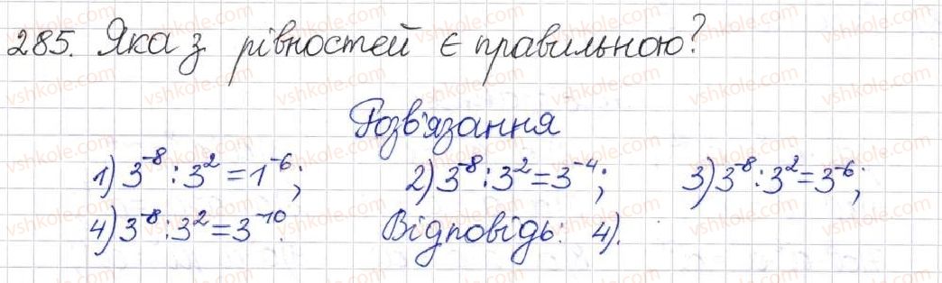 8-algebra-na-tarasenkova-im-bogatirova-om-kolomiyets-2016--rozdil-1-ratsionalni-virazi-9-vlastivosti-stepeniv-iz-tsilimi-pokaznikami-285.jpg