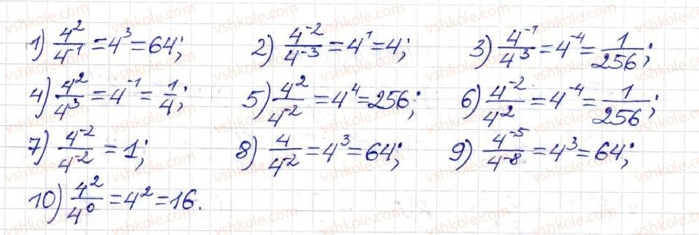 8-algebra-na-tarasenkova-im-bogatirova-om-kolomiyets-2016--rozdil-1-ratsionalni-virazi-9-vlastivosti-stepeniv-iz-tsilimi-pokaznikami-286-rnd7064.jpg