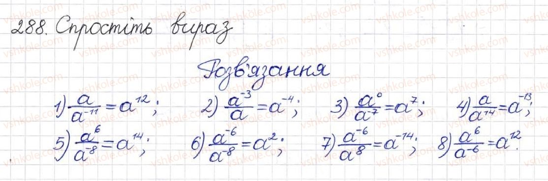 8-algebra-na-tarasenkova-im-bogatirova-om-kolomiyets-2016--rozdil-1-ratsionalni-virazi-9-vlastivosti-stepeniv-iz-tsilimi-pokaznikami-288.jpg