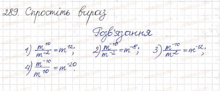 8-algebra-na-tarasenkova-im-bogatirova-om-kolomiyets-2016--rozdil-1-ratsionalni-virazi-9-vlastivosti-stepeniv-iz-tsilimi-pokaznikami-289.jpg