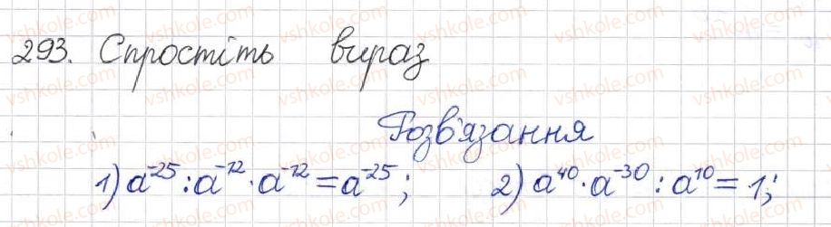 8-algebra-na-tarasenkova-im-bogatirova-om-kolomiyets-2016--rozdil-1-ratsionalni-virazi-9-vlastivosti-stepeniv-iz-tsilimi-pokaznikami-293.jpg