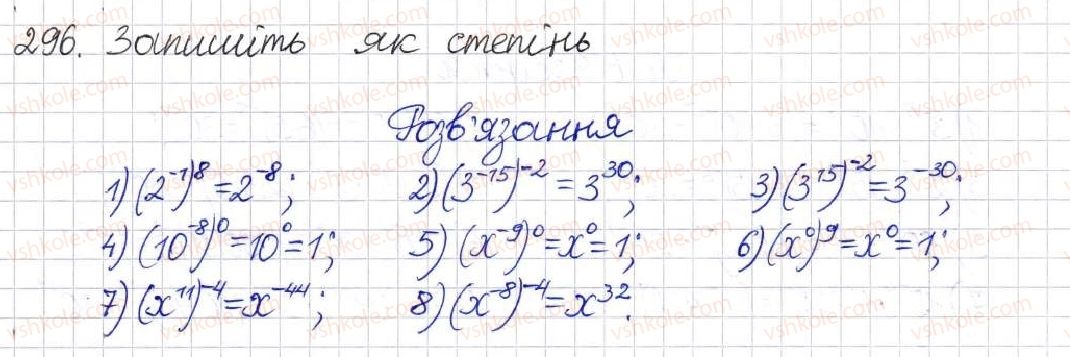 8-algebra-na-tarasenkova-im-bogatirova-om-kolomiyets-2016--rozdil-1-ratsionalni-virazi-9-vlastivosti-stepeniv-iz-tsilimi-pokaznikami-296.jpg