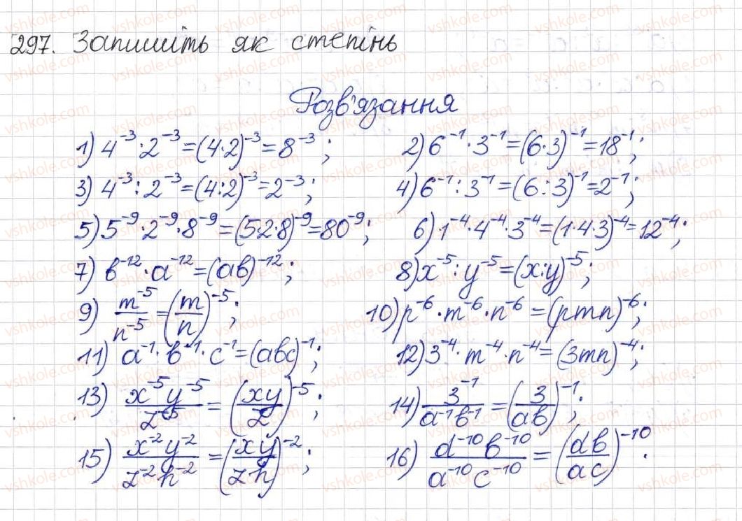8-algebra-na-tarasenkova-im-bogatirova-om-kolomiyets-2016--rozdil-1-ratsionalni-virazi-9-vlastivosti-stepeniv-iz-tsilimi-pokaznikami-297.jpg