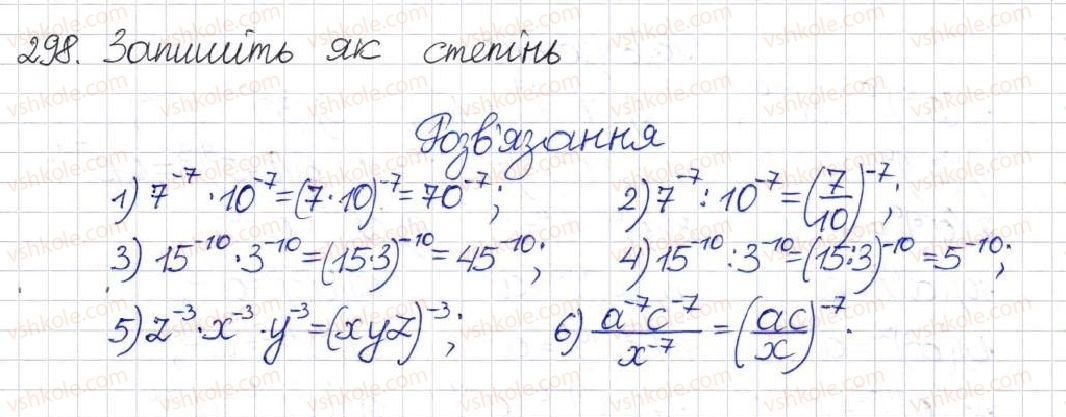 8-algebra-na-tarasenkova-im-bogatirova-om-kolomiyets-2016--rozdil-1-ratsionalni-virazi-9-vlastivosti-stepeniv-iz-tsilimi-pokaznikami-298.jpg