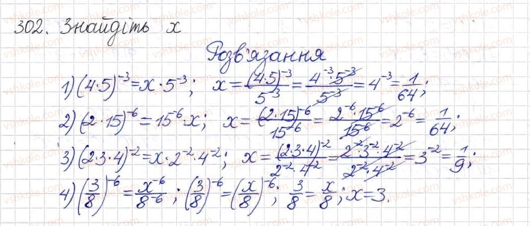 8-algebra-na-tarasenkova-im-bogatirova-om-kolomiyets-2016--rozdil-1-ratsionalni-virazi-9-vlastivosti-stepeniv-iz-tsilimi-pokaznikami-302.jpg