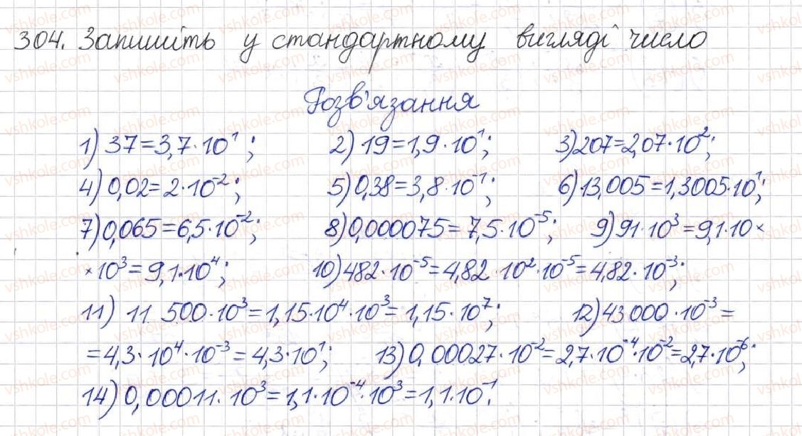 8-algebra-na-tarasenkova-im-bogatirova-om-kolomiyets-2016--rozdil-1-ratsionalni-virazi-9-vlastivosti-stepeniv-iz-tsilimi-pokaznikami-304.jpg