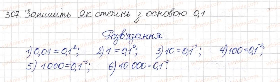 8-algebra-na-tarasenkova-im-bogatirova-om-kolomiyets-2016--rozdil-1-ratsionalni-virazi-9-vlastivosti-stepeniv-iz-tsilimi-pokaznikami-307.jpg
