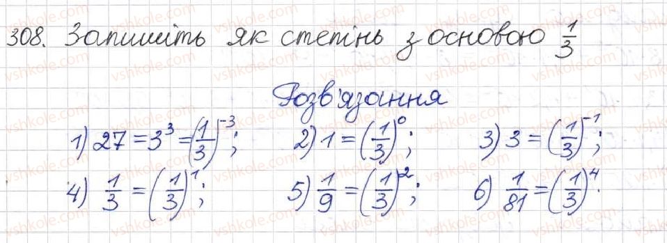 8-algebra-na-tarasenkova-im-bogatirova-om-kolomiyets-2016--rozdil-1-ratsionalni-virazi-9-vlastivosti-stepeniv-iz-tsilimi-pokaznikami-308.jpg