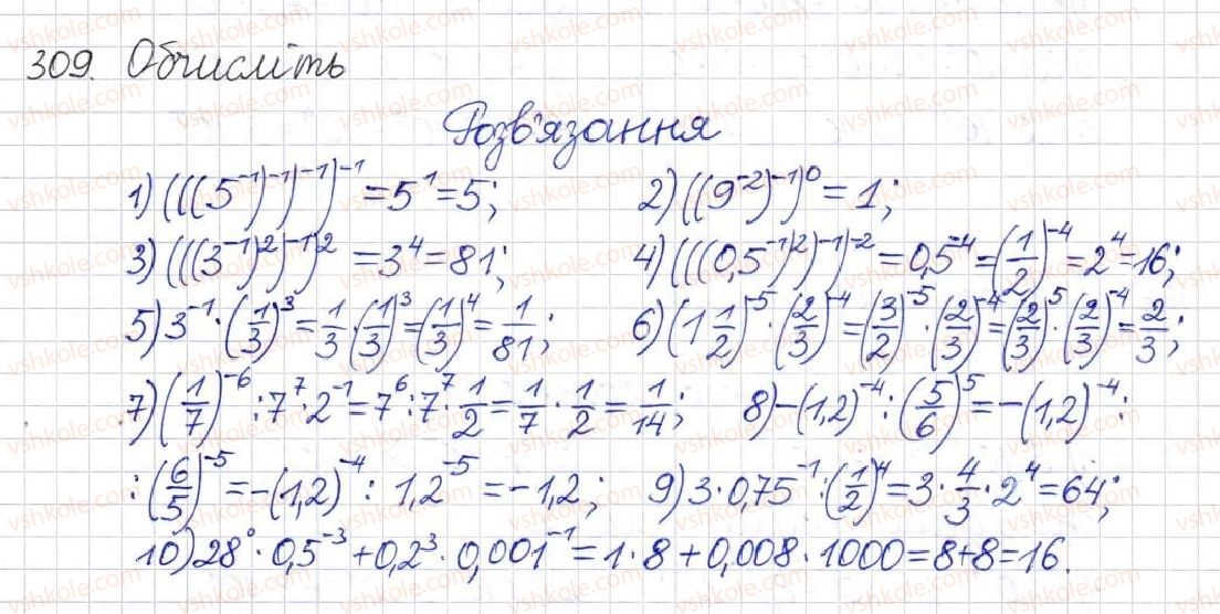 8-algebra-na-tarasenkova-im-bogatirova-om-kolomiyets-2016--rozdil-1-ratsionalni-virazi-9-vlastivosti-stepeniv-iz-tsilimi-pokaznikami-309.jpg